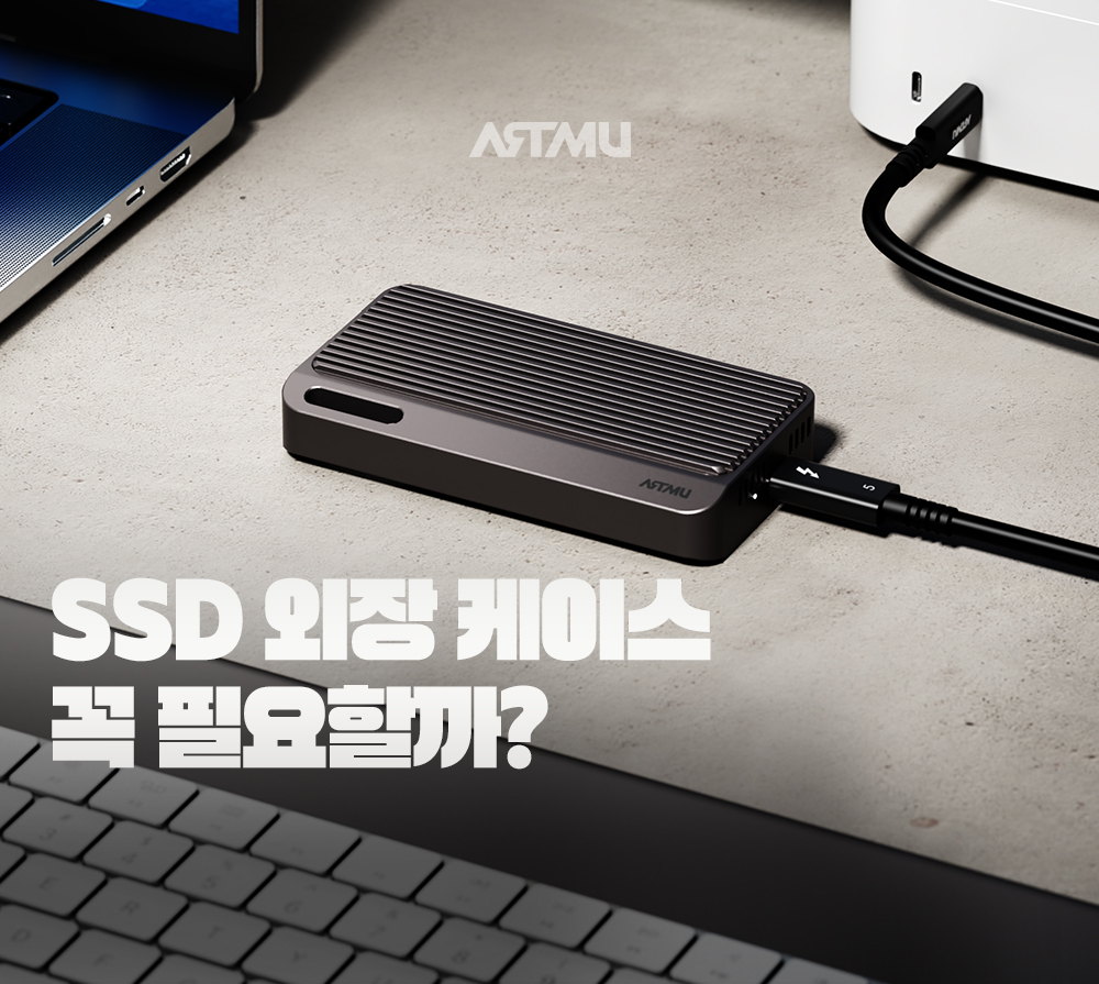 SSD 외장 케이스 구매 전 꼭 알아야 할 선택 방법