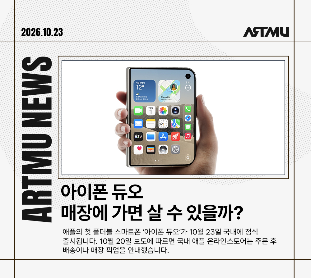 [ARTMU News] 주간 IT 뉴스 | 갤럭시 버즈 온 공개, 모던 워페어 4 정식 출시
